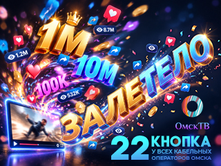 Главный городской телеканал