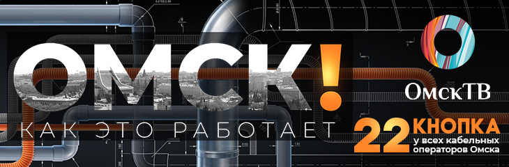 Главный городской телеканал
