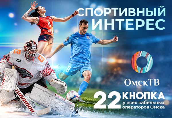 Спортивный интерес