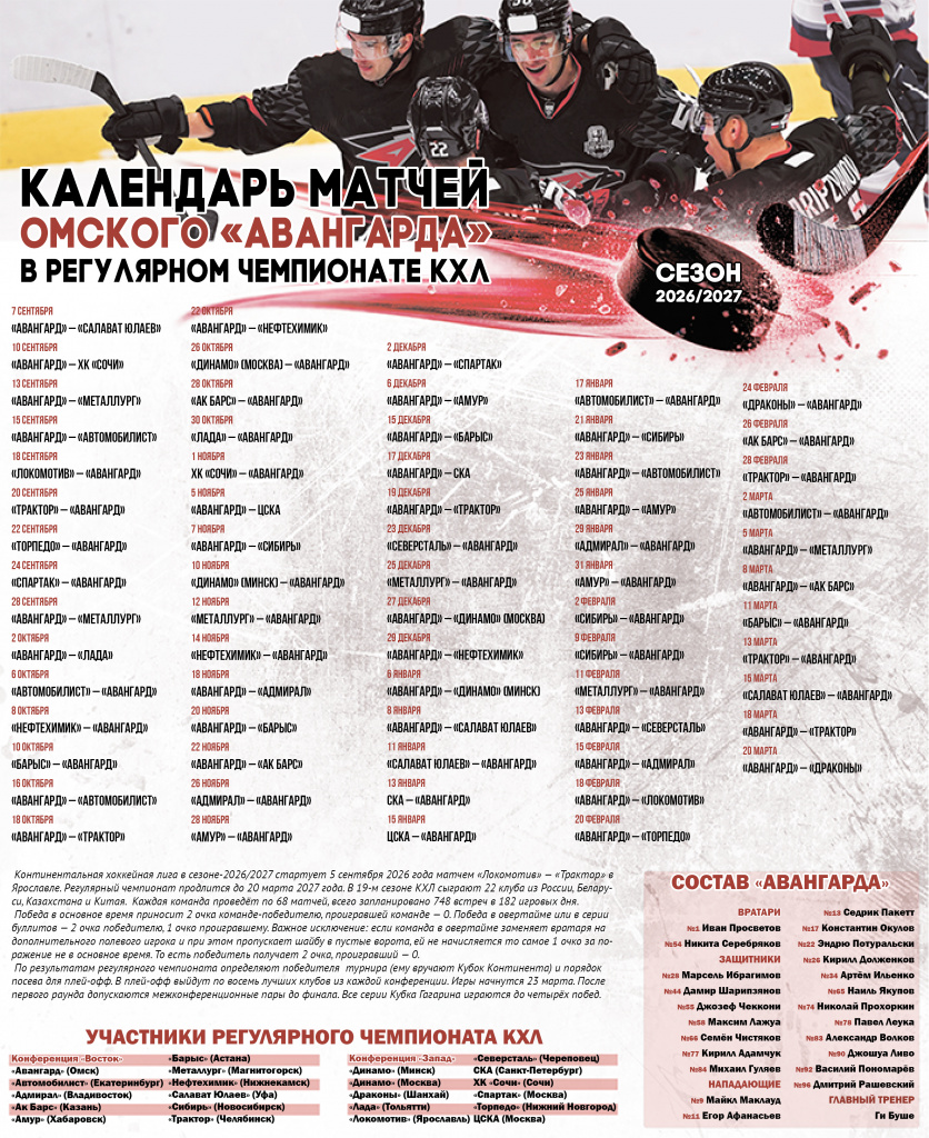 календарь