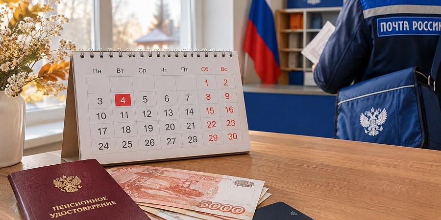 ️В Омской области изменятся даты получения ноябрьских пенсий