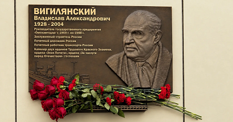 В Омске появился мемориал в честь известного дорожника