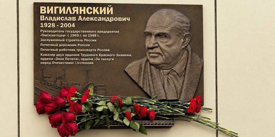 В Омске появился мемориал в честь известного дорожника