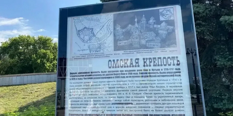 На месте, где начиналась история Омска, снова работают археологи