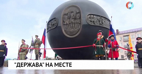 Открытие шара на площади Бухгольца